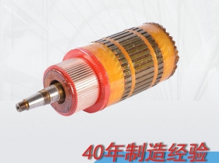 ZQ-1.9輔助直流牽引電機(jī)電樞（250V，550V）